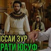 Хочи Мирзо Хазрати Юсуф