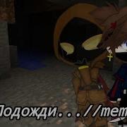 Я Люблю Тебя Меме Никита Берг Давид Роменский