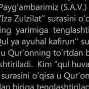 Al Kafirun Surasining Fazilati