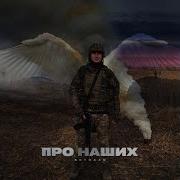 Русский Солдат Кетсаль