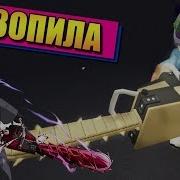 Бензопила Квинке Ро Гуль Роблокс Токийский Гуль Roblox Ro Ghoul
