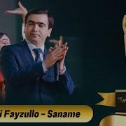 Дилшоди Файзулло Санамо