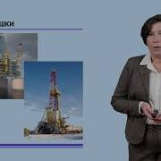 Добыча Нефти И Газа