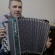 Фантом На Баяне