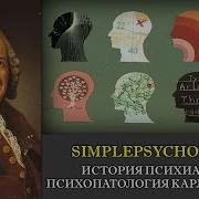 Патопсихология Книга Обучающая Лечению
