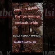 Табрик Тугилган Кун Онамга