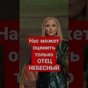 Наш Ты Отец Небесный