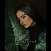 Бо Дили Ман Чанг Макун