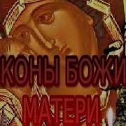 Икона Виктор Страхов