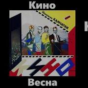 Кино Начльник Камчатки Демо
