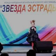 Таисия Скоморохова Звезды Эстрады