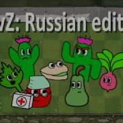 Plants Vs Zombies Russian Edition Plants Of Cold Russia