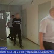 Лжеминирование Задержание