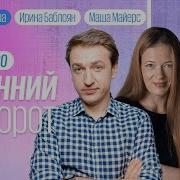 Утренний Разворот 14 11 23