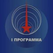 Заставка Конца Эфира Цт Ссср 1982 1988 Реконструкция