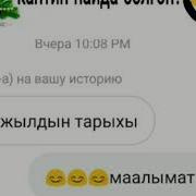 Жаны Жыл Кантип Пайда Болгон