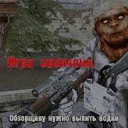 S T A L K E R Путь Меченого