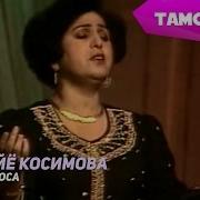 Сурайё Косимова Ба Раккоса