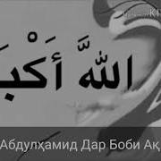 Мавлави Абдулхамид Дар Боби Акида