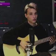 Звезда По Имени Солнце Фингерстайл