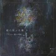 Tk From Ling Tosite Sigure Fu Re Te Fu Re Ru Live From Bi Phase Brain