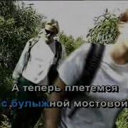 Песня Старого Извозчика Минус