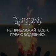 Не Приближайтесь К Прелюбодеянию