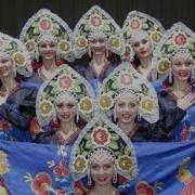 Уральский Народный Хор Частушки