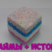 Слайм Смешные Истории