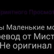 Папины Маленькие Монстры Фнаф