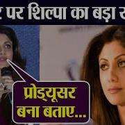 Shilpa Shetty Openes Up On Her Struggles When She Was Thrown Out Of