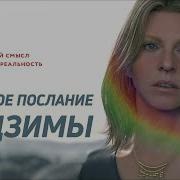 Объяснение Концовки Death Stranding