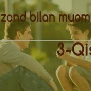 Ота Она Фарзанди Билан Муомаласи 3 Абдуллох Домла Ota Ona Farzandi