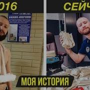 Как Я Со 150 Заработал 1000000 Это Видео Изменит Твою Жизнь Супер Мотивация