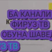 Сурудхои Афгони Фируз