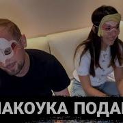 Распоковка Зубарев