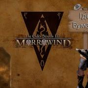 Rkane Morrowind