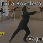 Классический Танец Арб Ковалева