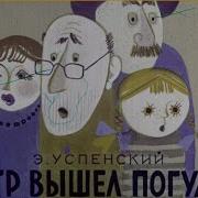 Вышел Тигр Погулять