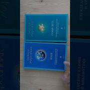 Барбара Марсиниак Семья Света