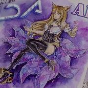 K Da Pop Stars Ahri League Of Legends Ари Из Лиги Легенд
