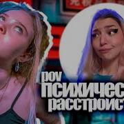 Енина Три Часа Рассуждает Про Шизу