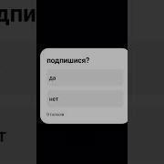 Забавные Ремиксы