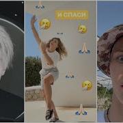 Сохрани И Спаси Песня Тик Ток Скачать