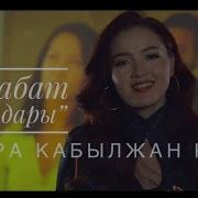Апамдын Махабаты Музыка Скачать