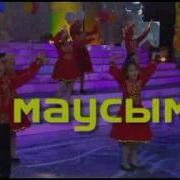 Айгөлек Балалар Байқауы V Маусым