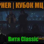 Реакция Мц Похоронил Х Диктатор Uav X Alphavite X Halloween Cypher Кубок Мц