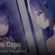 Honkai Impact 3Rd На Русском Da Capo Onsa Media Feat Blionmusic