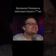 Не Надо Положи Пожалуйста На Место
