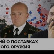 Оружие Для Украины Судьба